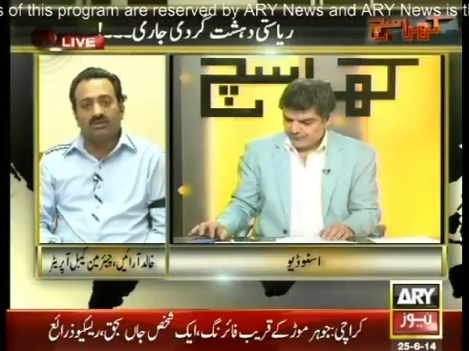 Watch Latest Khara Sach by Mubashir Luqman, Khara Sach With Mubashir Lucman 25  June 2014 ary news