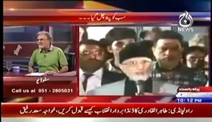 Bolta Pakistan (23rd June 2014) Qadri Revolution Begins