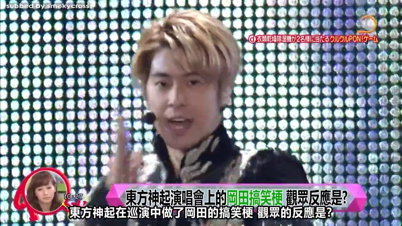 [中字] 140623 東方神起TREE日巡新聞2