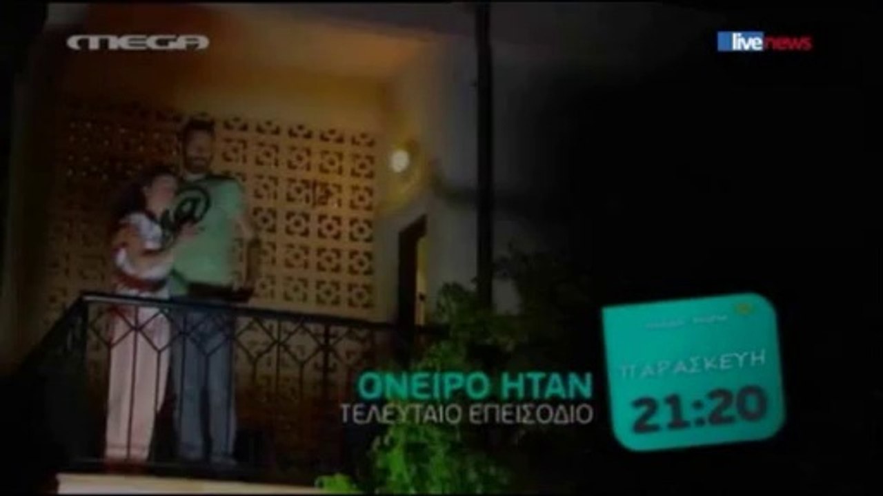 Όνειρο Ήταν ~ Trailer (Επεισόδιο 158)