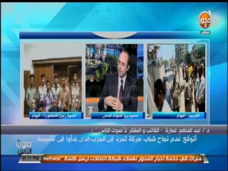 #صوت الناس : هل يستطيع الشباب السيطرة على مقاعد البرلمان القادم - حوار خاص مع د /عبد المنعم عمارة