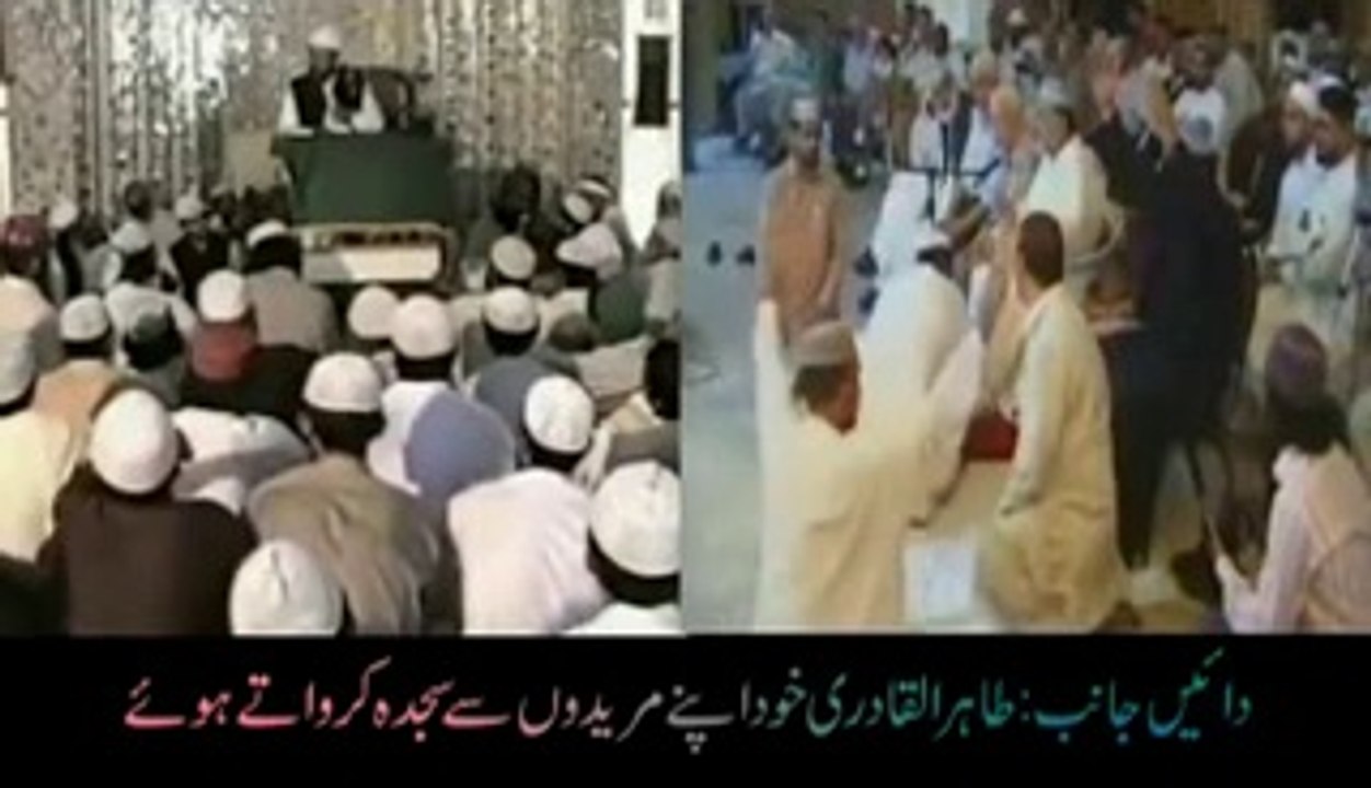Astagfirullah-Tahir Qadri making sajda himself