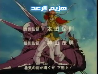 [HD] هزيم الرعد أغنية البداية