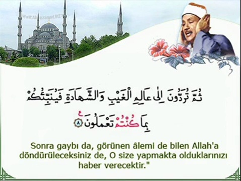 تلاوه عطره لما تيسر من سوره "الجمعه" - عبد الباسط عبد الصمد