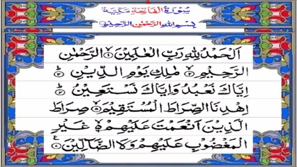 Holy quran Surah fatiha recitation qirat tilawat learning Surah Fatiha for children ( The Opening )