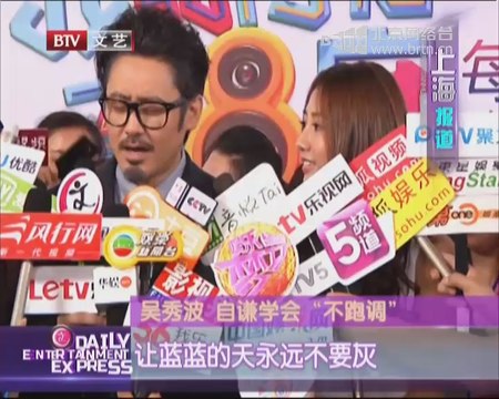 20140618 每日文娱播报 2014-06-18