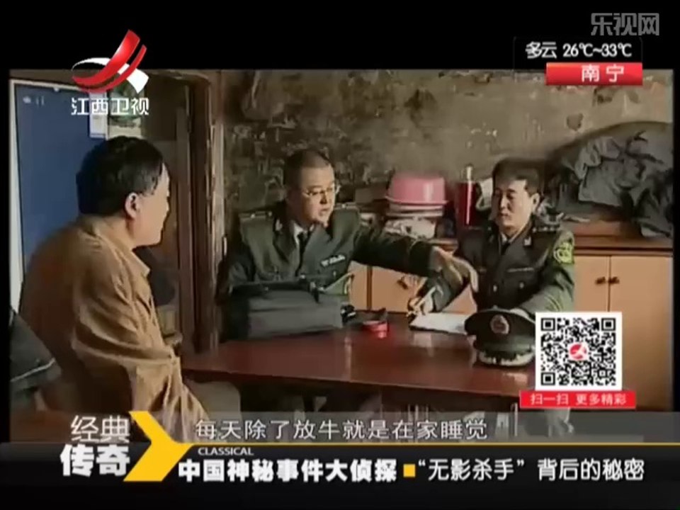 《经典传奇》20140623：头部被神秘圆片击中 “无影杀手”背后的秘密