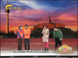 欢乐时分 《欢乐时分》 20140624