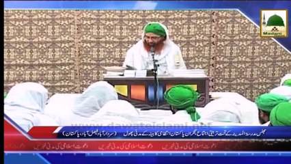 Madani News of Dawateislami in Urdu - 18 June 2014