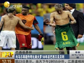 20140624 说天下 20140624