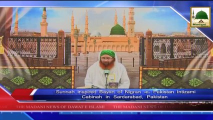 Madani News of Dawateislami in Urdu with English Subtitle - 14 June 2014