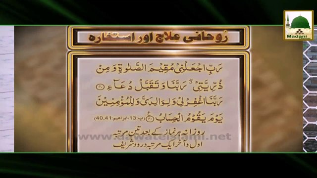 Rohani Ilaj Ep#319 - Q-01 - Be Auladi Se Najat Ka Wazeefa