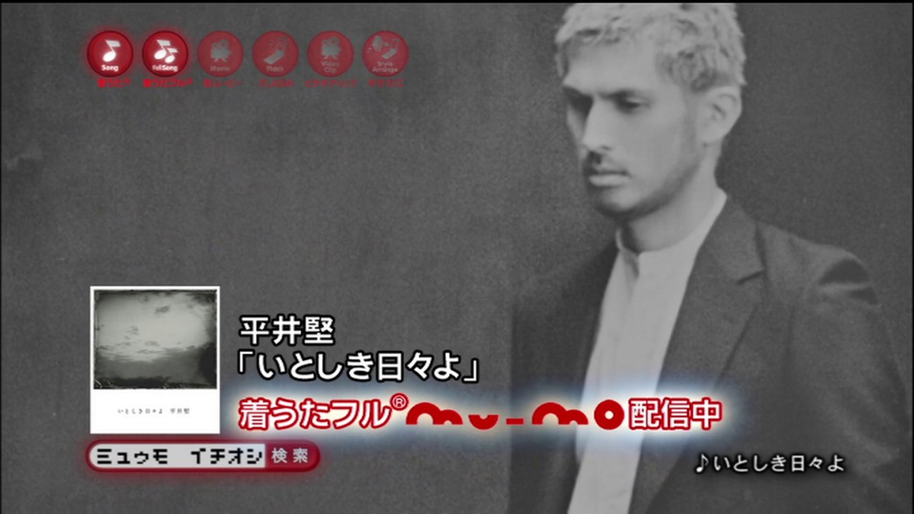 00509 mu-mo ken hirai jpop - Komasharu - Japanese Commercial