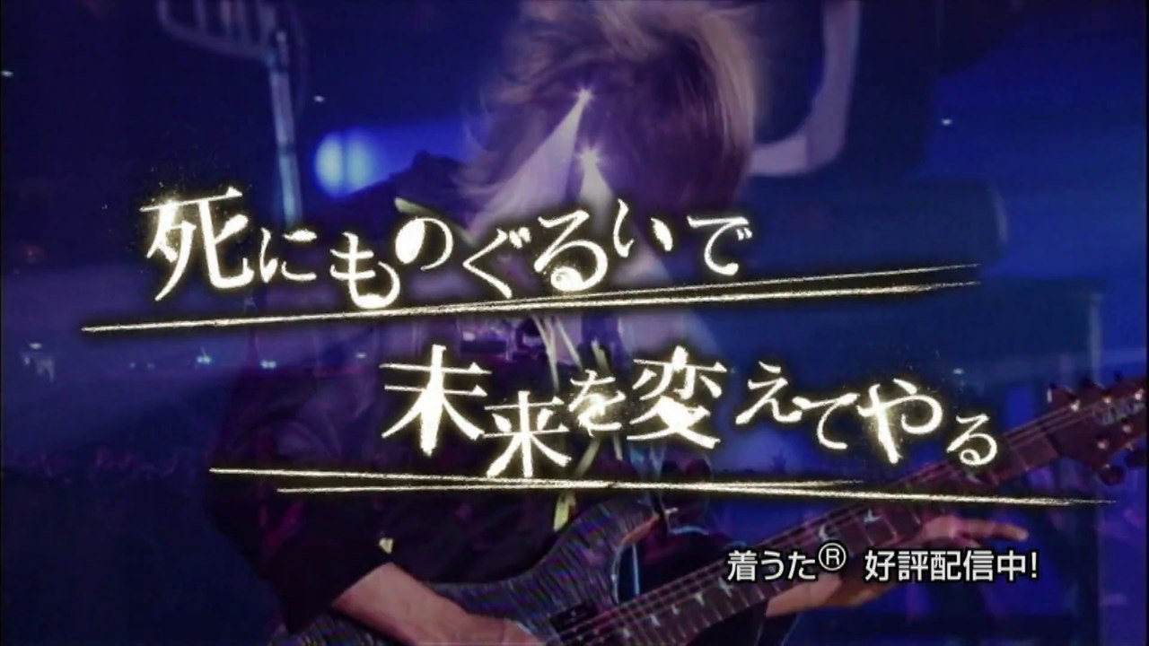 00511 sony music uverworld jpop - Komasharu - Japanese Commercial