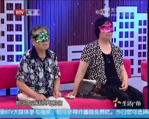 20140623 生活广角 2014-06-23