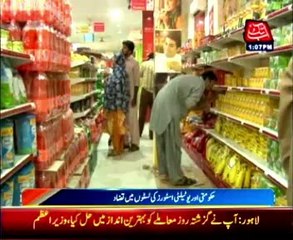 Government fails to execute Ramadan package subsidy on Utility stores