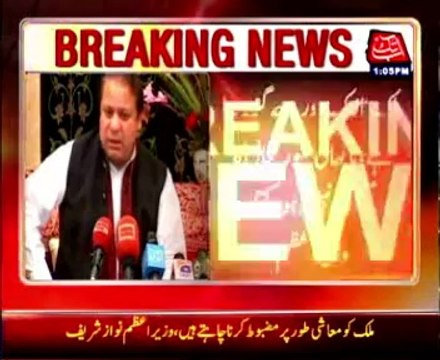 Lahore: Prime Minister Nawaz Sharif meets with Punjab governor Mohammad Sarwar