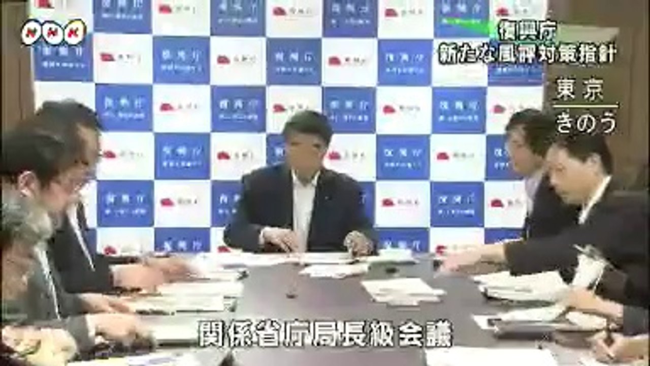 20140624風評被害対策指針を決定　福島