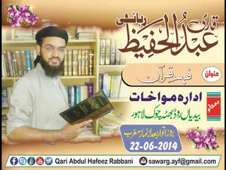 Qari Abdul Hafeez Rabbani ( Fahm-e-Quran)