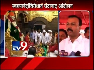 Shirdi: FIR registered against Shankaracharya-TV9