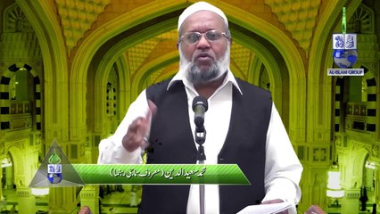 مال کی حرمت  عزت و آبرو کی حرمت by Muhammad Saeeduddin