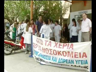 Κινητοποιήσεις στη Λιβαδειά για το νοσοκομείο