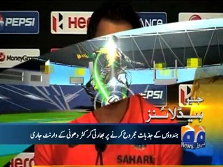 Geo Headlines-24 Jun 2014-1700