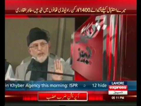 Qadri declares 'Zarb-e-Azab' operation a jihad against terrorism