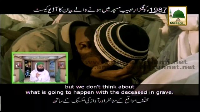 Islamic Speech - Khauf e Khuda - Part 02 - Maulana Ilyas Qadri.