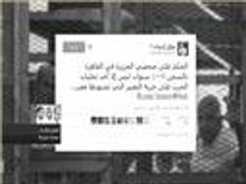 إدانات مواقع التواصل الاجتماعي لحبس صحفيي الجزيرة