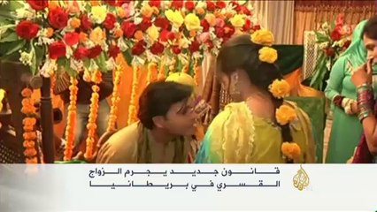 قانون جديد يجرم الزواج القسري في بريطانيا