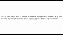 15 Ответов Верующим