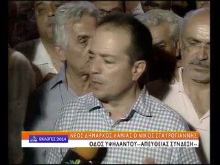 Ποιοι απαρτίζουν το δημοτικό συμβούλιο Λαμιέων