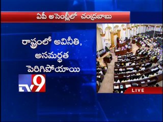 A.P CM Chandrababu speaks in Assembly - Part 3