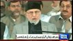 Dunya News - Operation Zarb-e-Azb is Jihad against terrorism- Tahirul Qadri