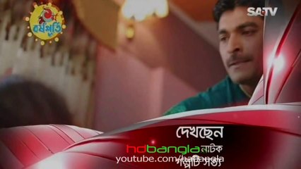 Bangla Natok 2014 - গল্পটি সত্য ft Tarin & Afzal [HD]