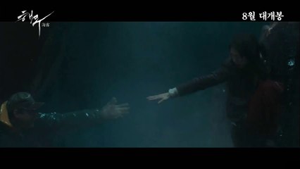 Sea Fog - bande annonce [VO]