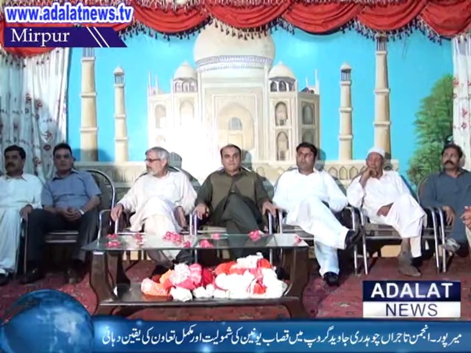 Ch Javid Iqbal Function About load Sheding Strike