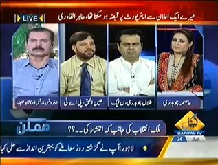 Mumkin (24th June 2014) Civil Kapro Mein Hukumat Ke Gullu Batto Ne Tashadud Kiya...