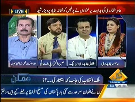 Mumkin (Civil Kapro Mein Hukumat Ke Gullu Batto Ne Tashadud Kiya…) – 24th June 2014