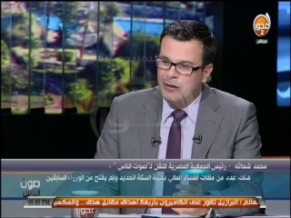 #صوت_الناس: فتح ملفات الفساد المالي بالسكة الحديد