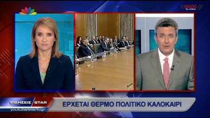 ΒΙΝΤΕΟ-Ο Νίκος Χατζηνικολάου για τα «προαπαιτούμενα» που πρέ