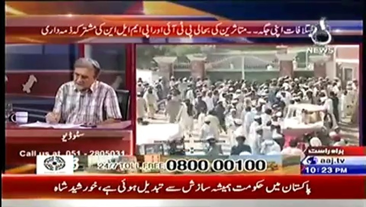 Bolta Pakistan – 24th June 2014
