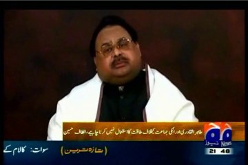 We should respect Tahirul Qadri public support & avoid using state machinery against his party: Altaf Hussain