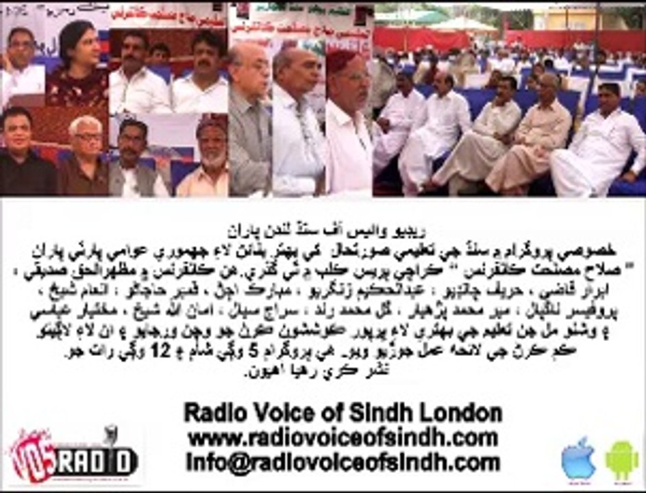 AJP Education Conference 24 June 14 Part 2