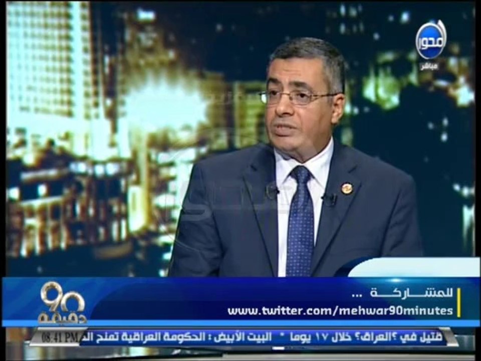 #90دقيقة - رئيس هيئة التأمين الصحي - قانون التأمين الصحي الجديد يشمل الأسرة وليس الفرد