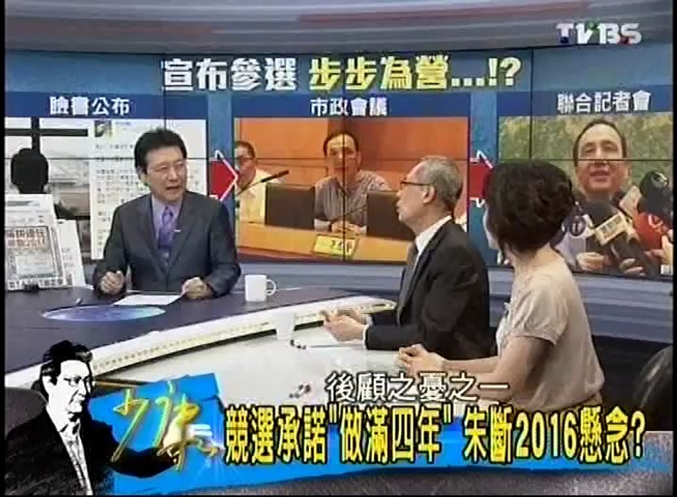 20140624 少康戰情室 part1