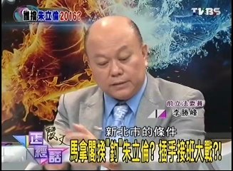 20140624 麗文正經話 part2