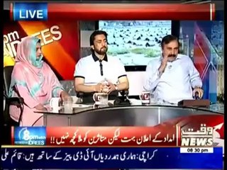8PM With Fareeha Idrees - 24 June 2014