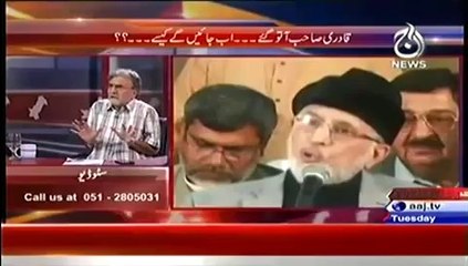 Bolta Pakistan - 24 june 2014 - Ikhtilafat Apni Jaga Mutasreen Ki Bhali PTI Or PML N Ki Zimedari